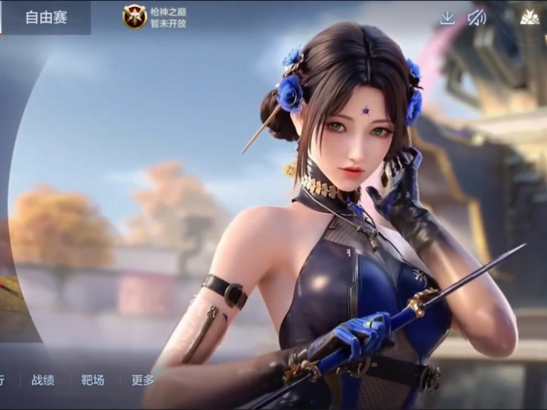 判断