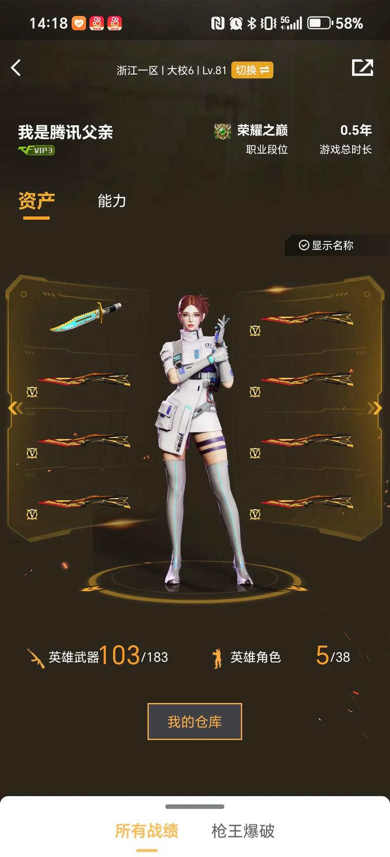 前15分钟
